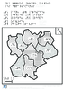 Prim Coll La region Rhone Alpes les departements Relief 10218.pdf - URL