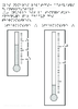 5e les nombres relatifs Activites d introduction Relief 10823 - URL